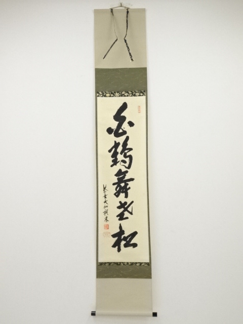 JAPANESE HANGING SCROLL / HAND PAINTED / CALLIGRAPHY / BY TORIN OZEKI